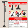 Multifunctional Intelligent Automatic Alarm Crutches Elderly Anti-Skid Cane