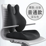 Smart Massage Hot Compress Office Sitting Lumbar Cushions