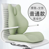 Smart Massage Hot Compress Office Sitting Lumbar Cushions