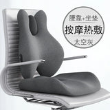 Smart Massage Hot Compress Office Sitting Lumbar Cushions