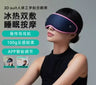 Sleep Aid Bone Conduction Bluetooth Eye Mask Eye